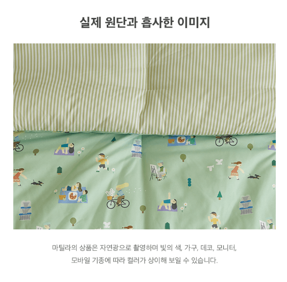 Aellie Kim x maatila 無塵四季被 (韓國製) - a  summer day in Sweden