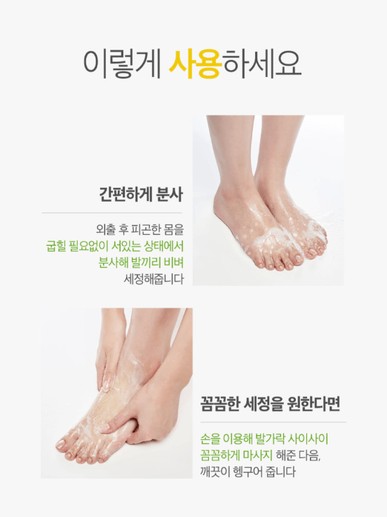 Derma:B清新足部潔膚液 400mL（潔淨棉花香）