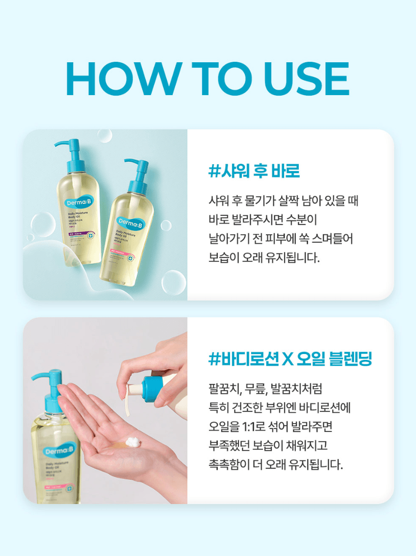 Derma:B日常保濕身體油200 mL (清新桃香)