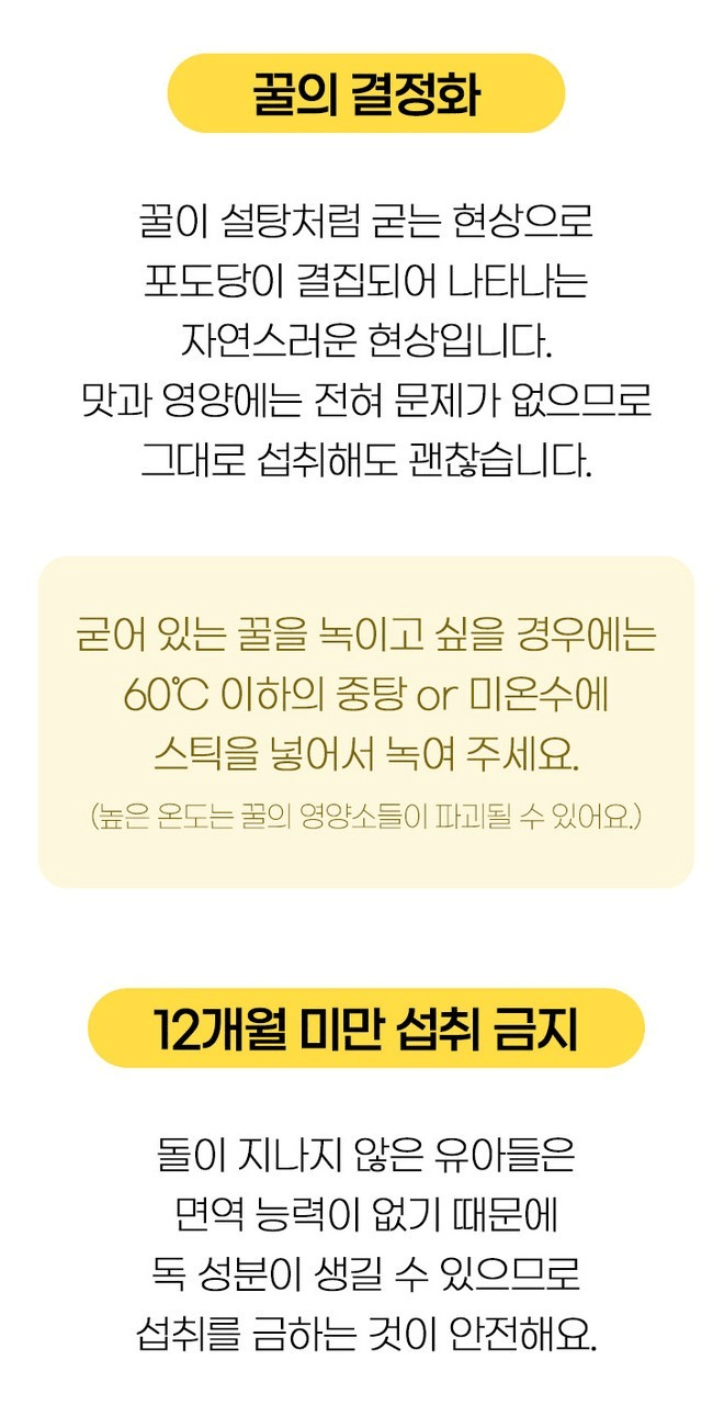 꿀먹은 한라산-100%濟州產漢拿山蜂蜜