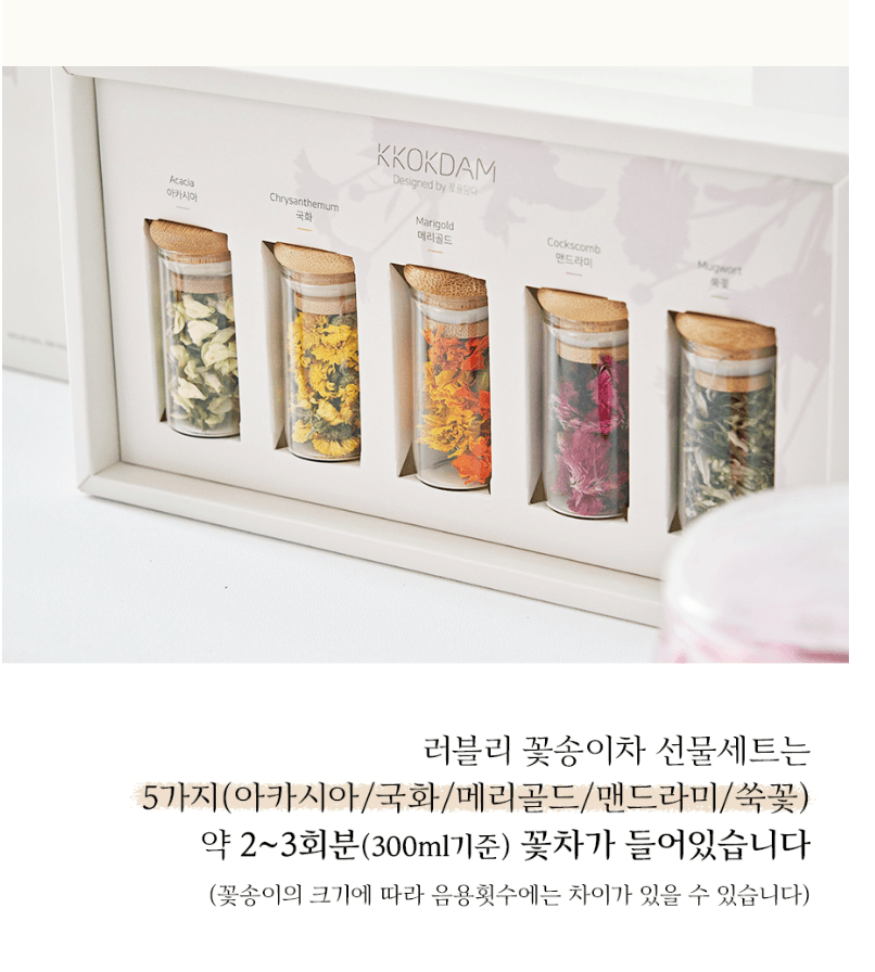 韓國花茶禮盒 