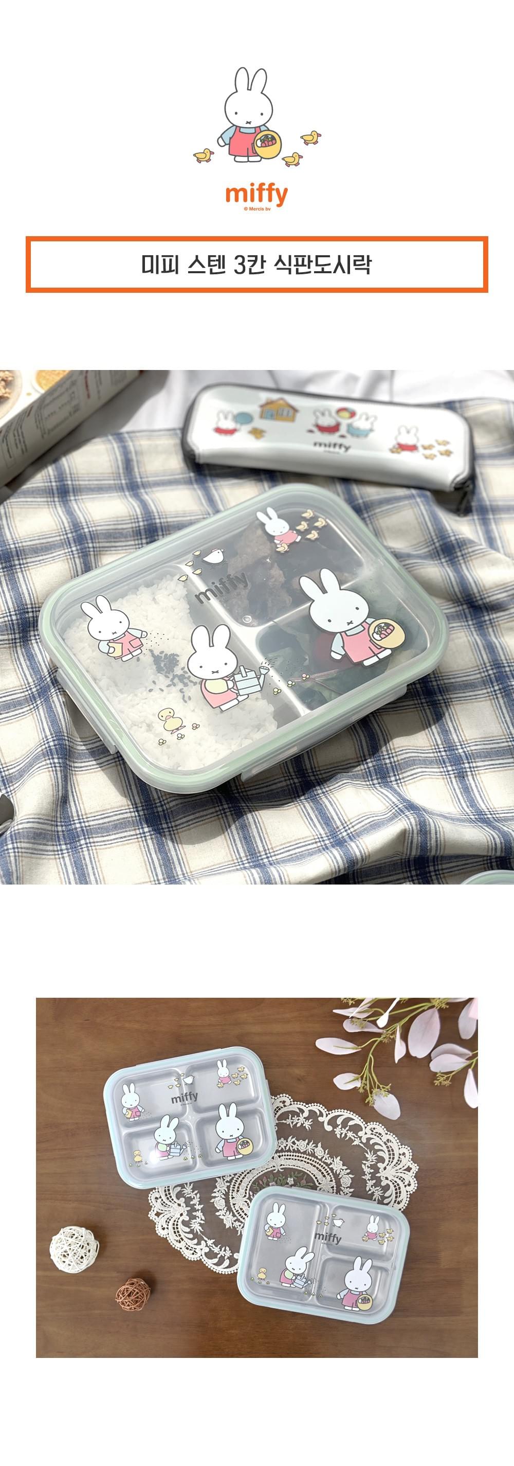 Miffy  韓式飯碗(連蓋) 1