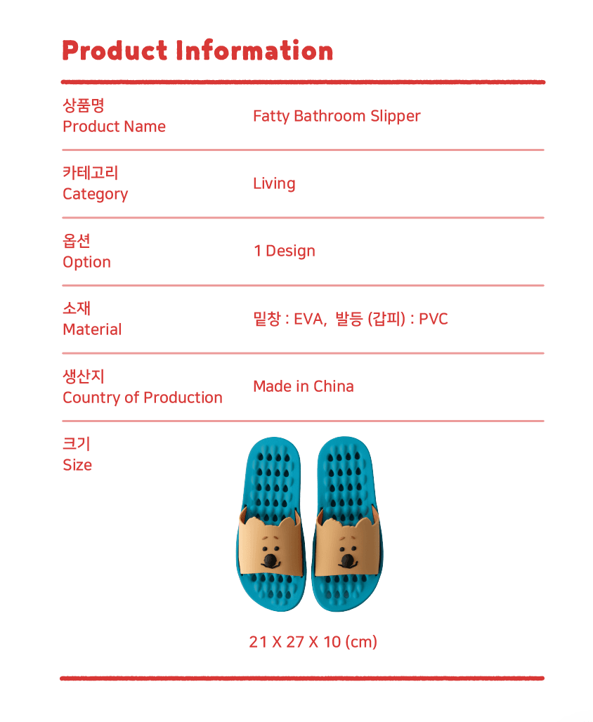 Fatty Bathroom Slipper