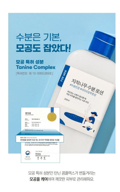 Round Lab 男士樺樹保濕乳液 200ml