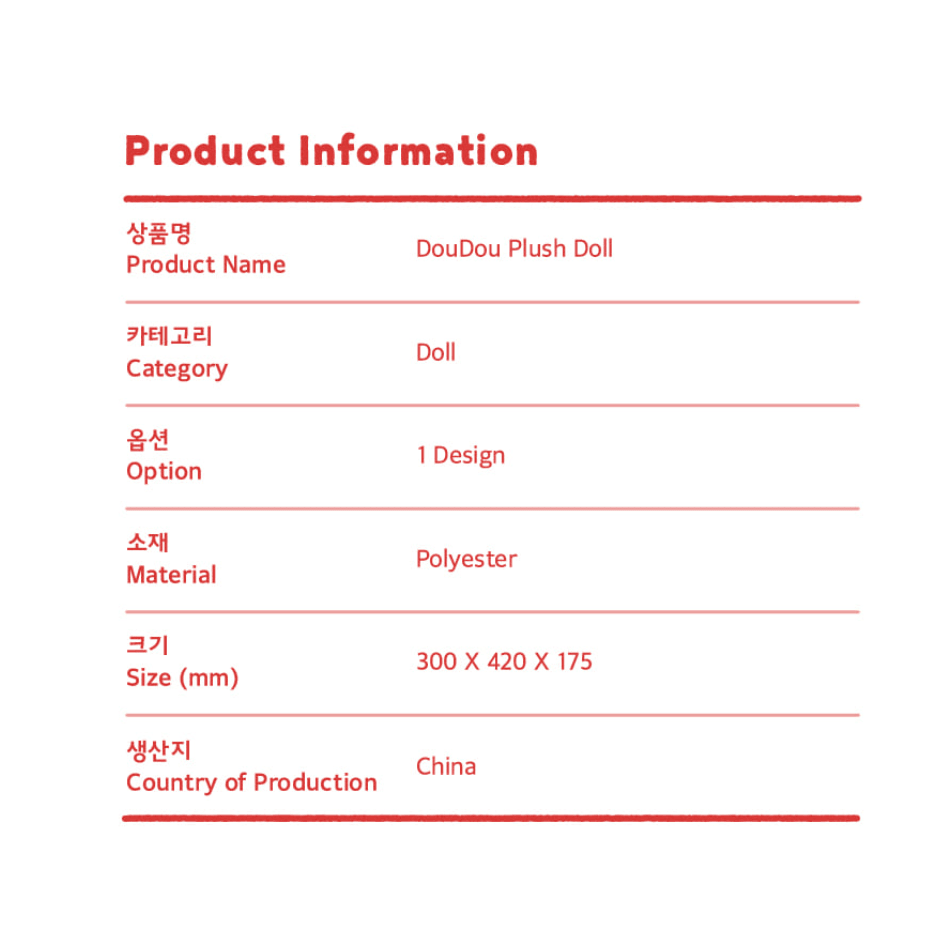 DouDou Plush Doll