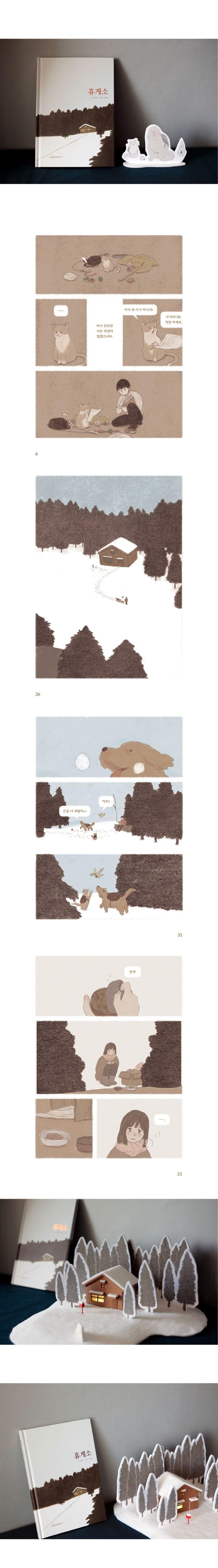 휴게소