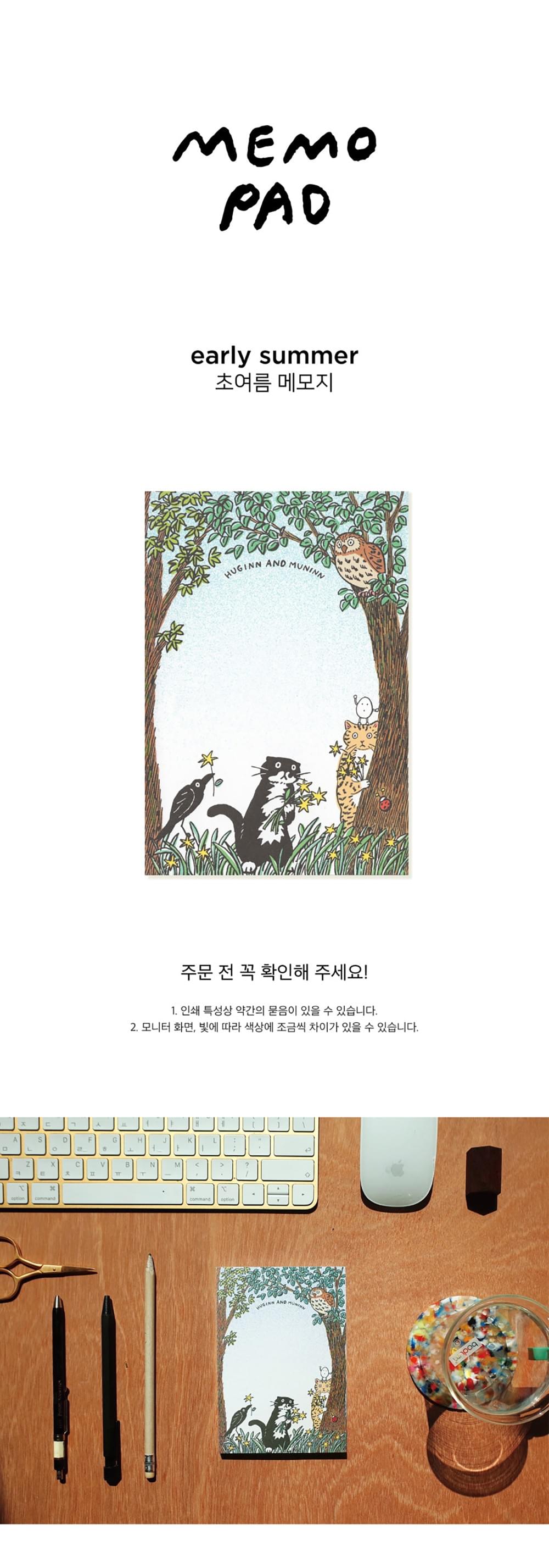 [후긴앤무닌] memo pad- 초여름