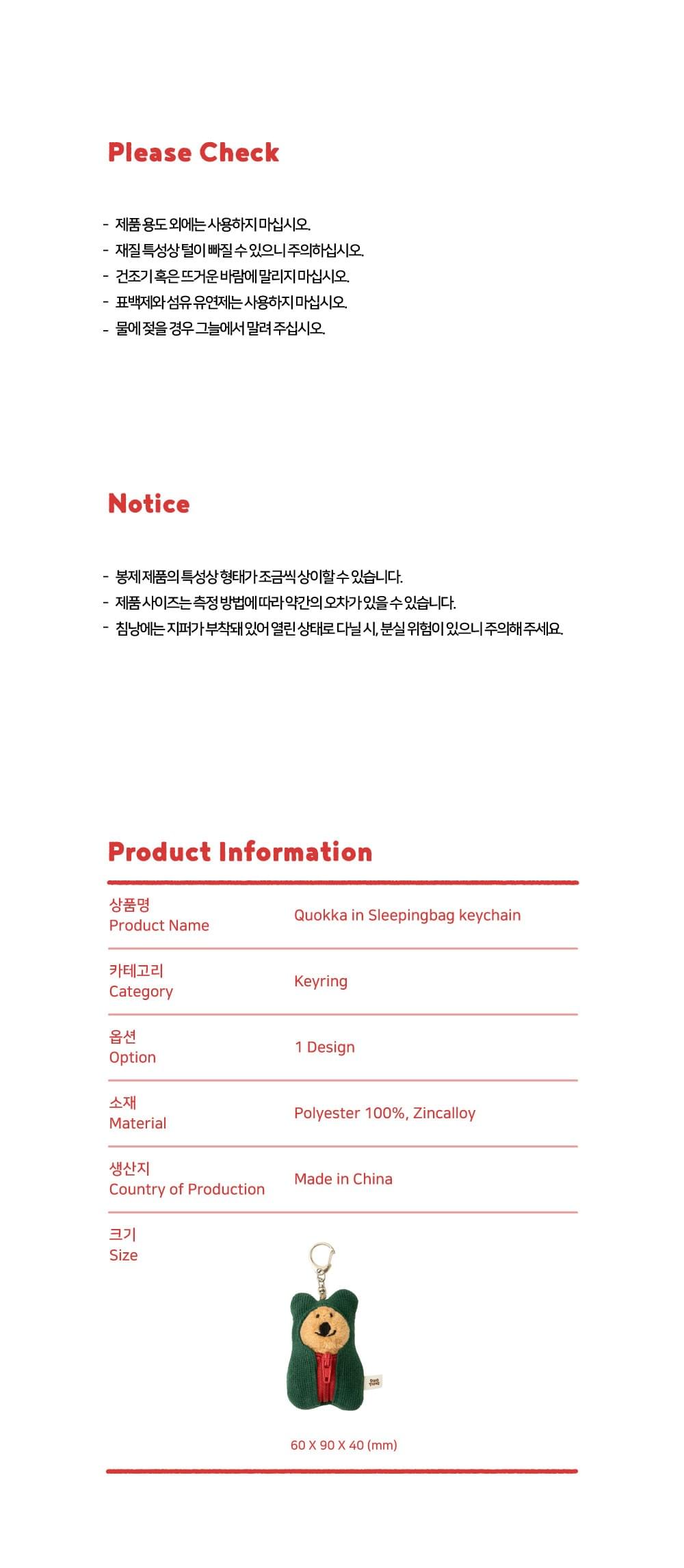 [다이노탱] Quokka in Sleepingbag keycahin