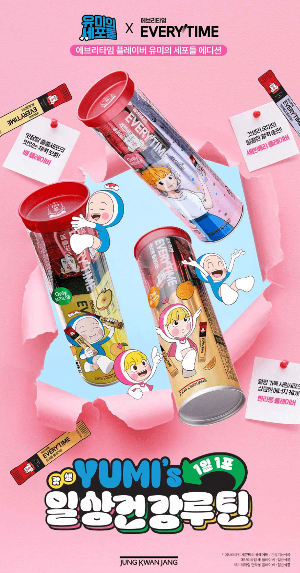 正官庄X劉美的細胞們Everytime7包（果味紅蔘飲料）