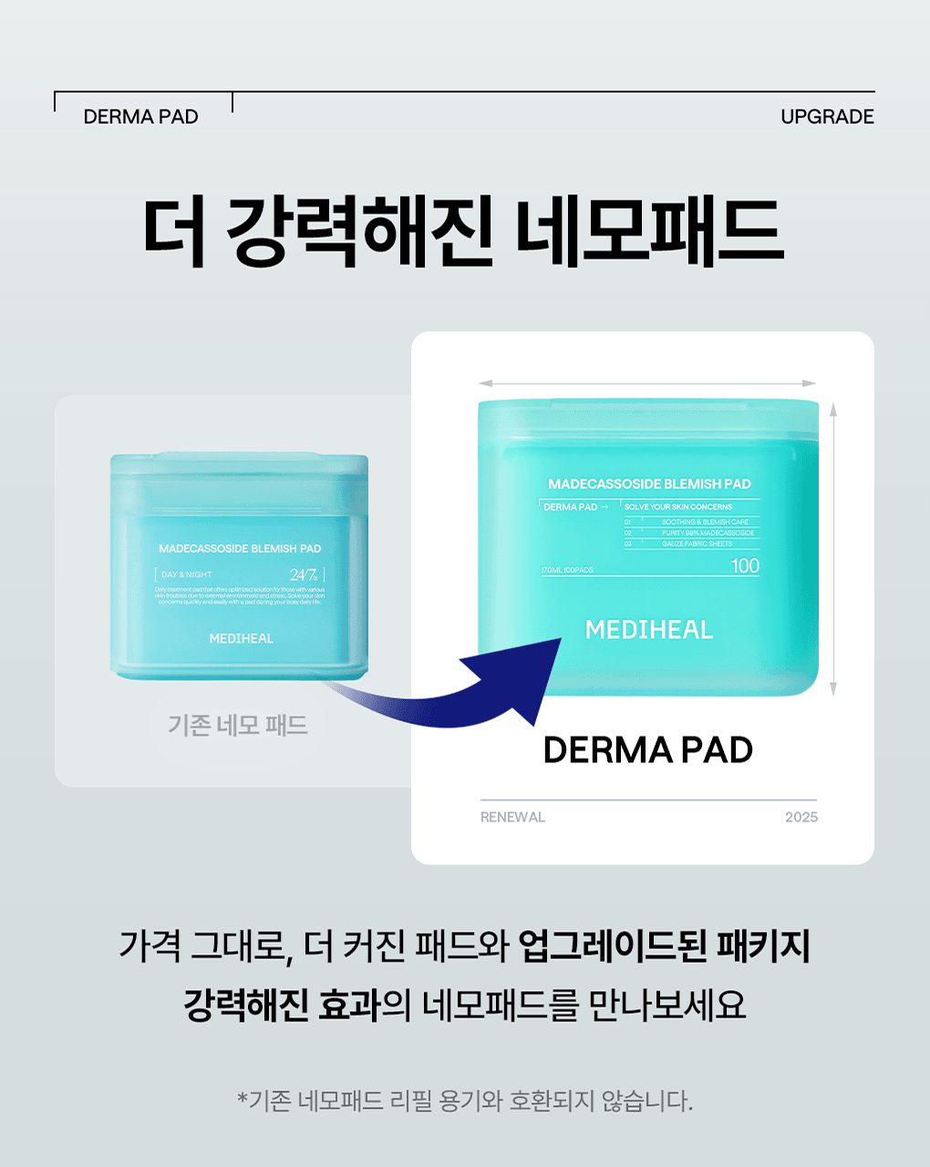 Mediheal 王牌棉片 （100+100）