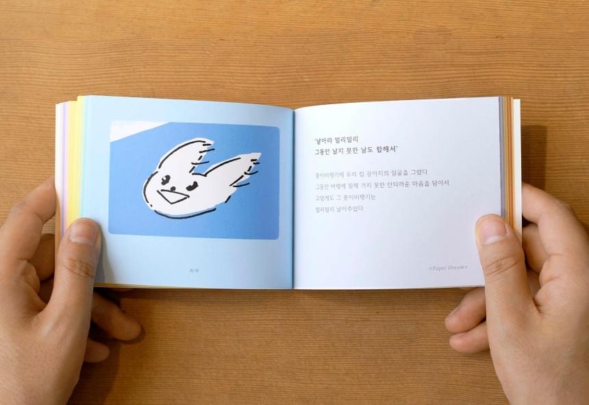 [매일의귀여움] 컬러풀데이즈 圖書