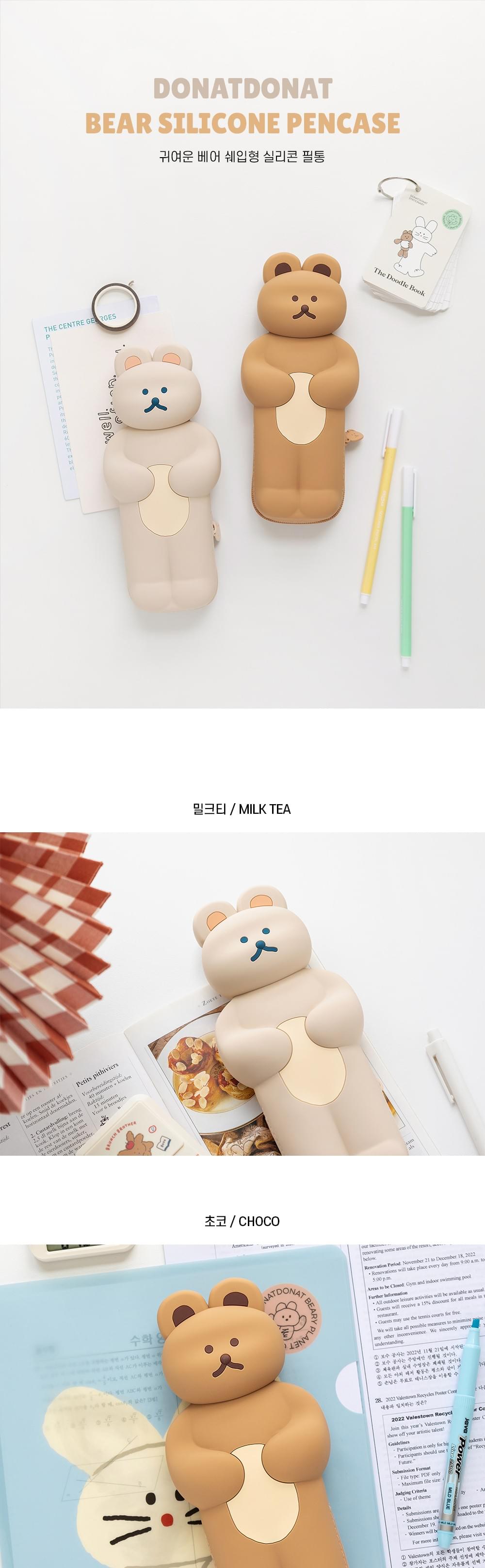 ROMANE DONATDONAT 熊熊矽膠筆袋