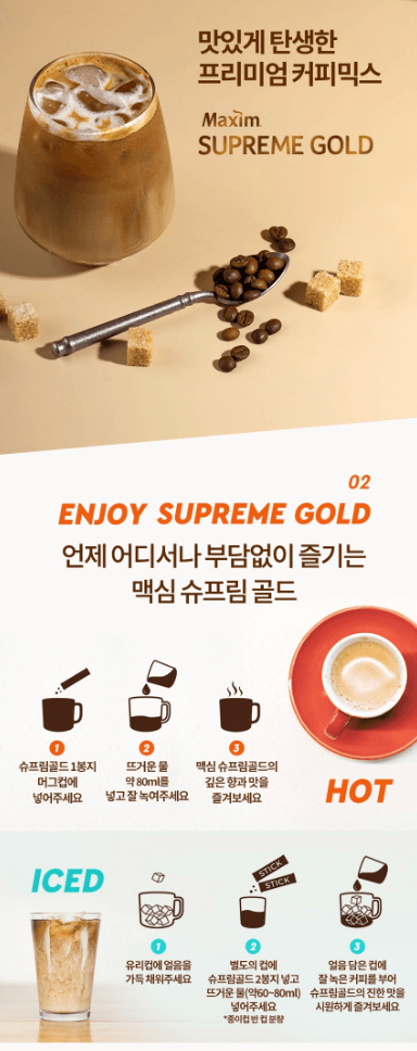 Maxim Supreme Gold 即溶咖啡130條