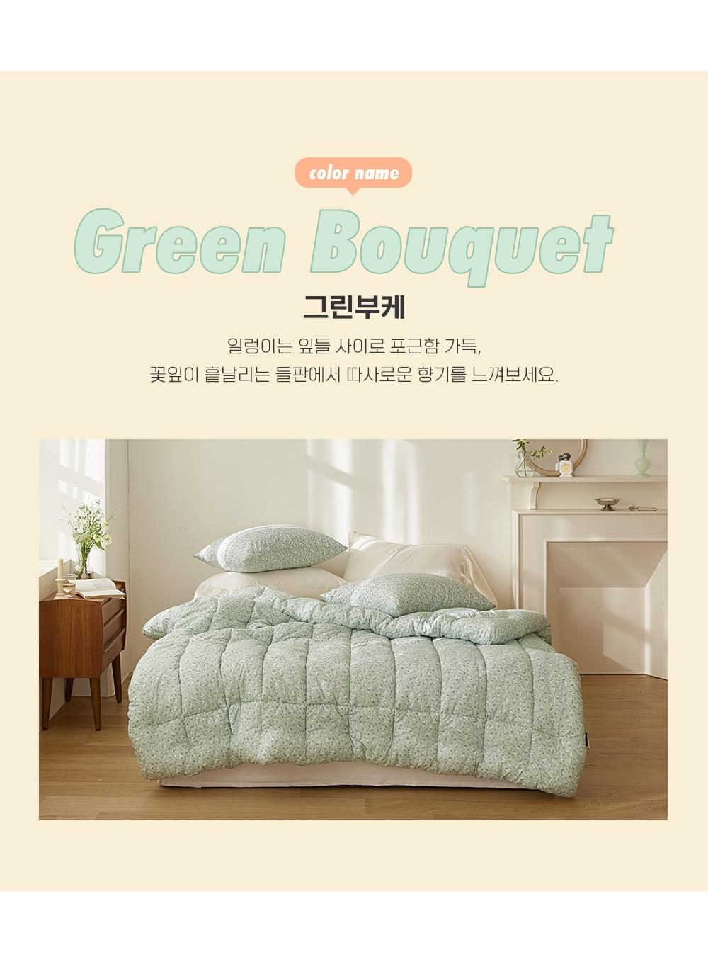 Green Bouquet -hug me 無塵四季被 (韓國製) 