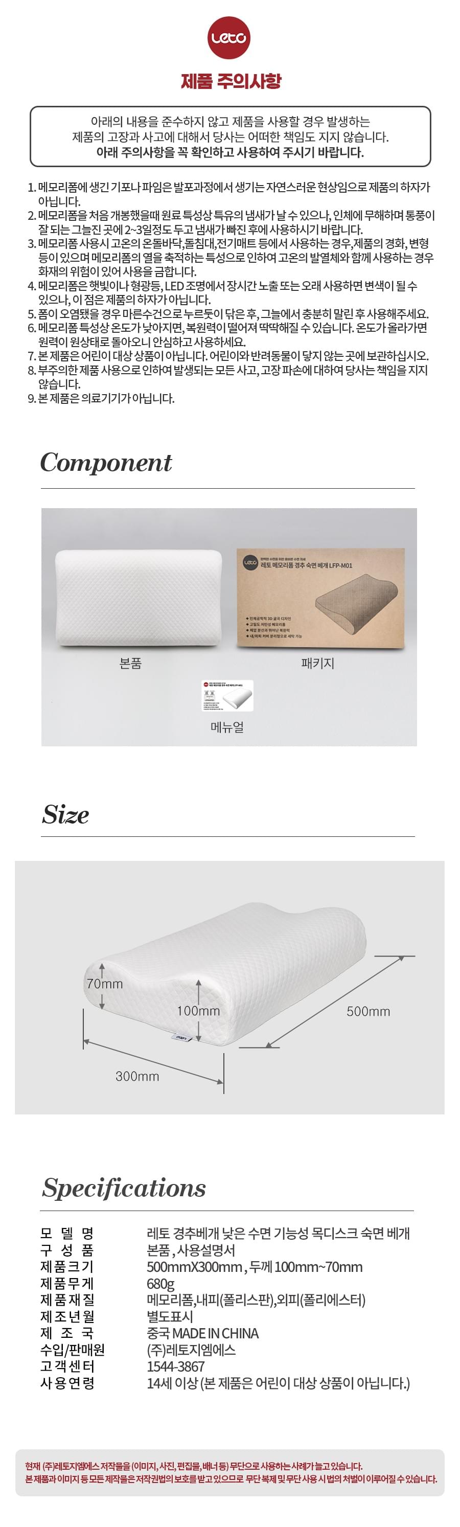 [買一送一] Leto 高級 3D 頸椎記憶枕