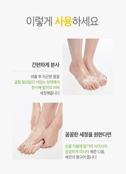 Derma:B清新足部潔膚液 400mL（森林香）