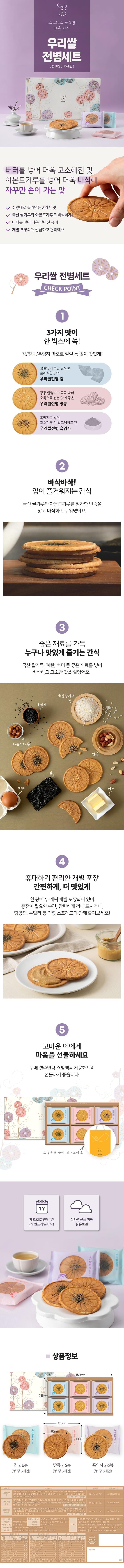 韓國煎餅禮盒 （三種口味）