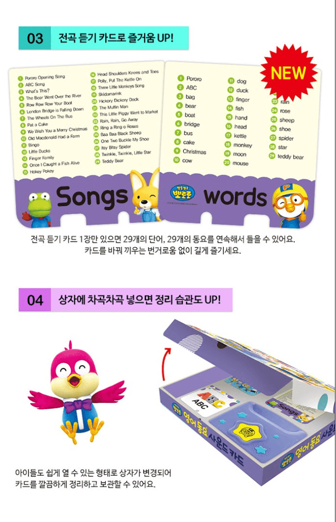 pororo 英文童謠插卡玩具