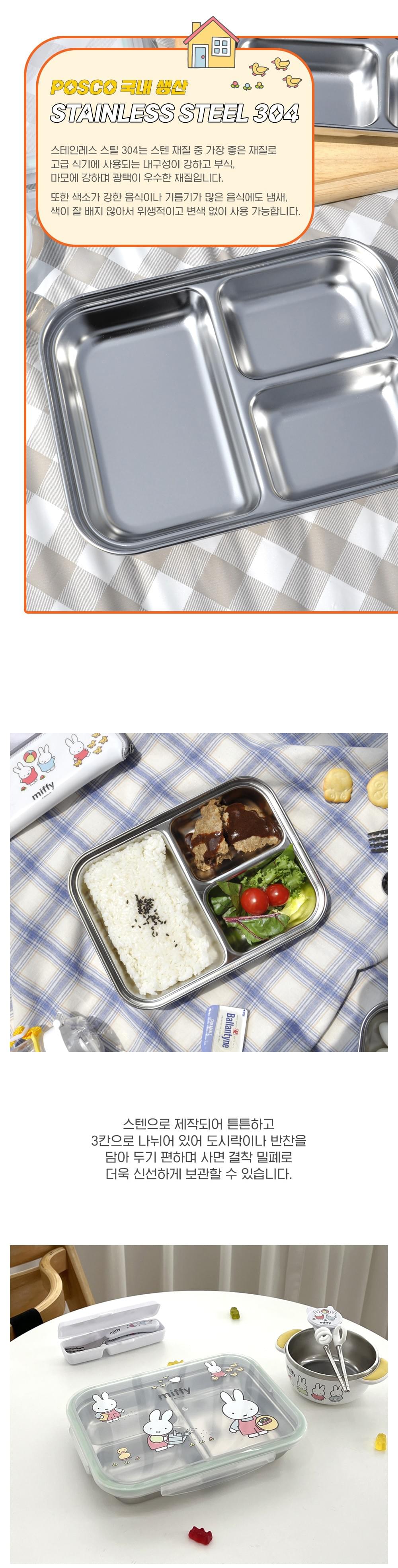Miffy  韓式飯碗(連蓋) 1