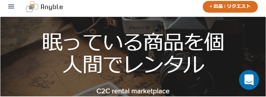 エニブル　アプリ