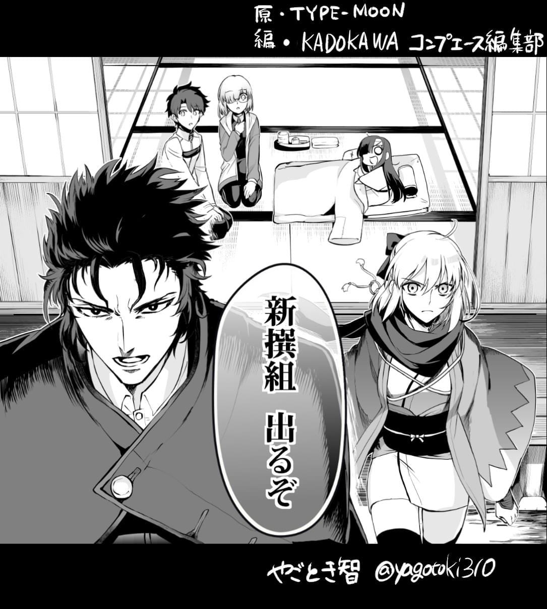 FGOコミックアラカルトお仕事まとめ記事 - インド兄弟 FGO コミックアラカルト