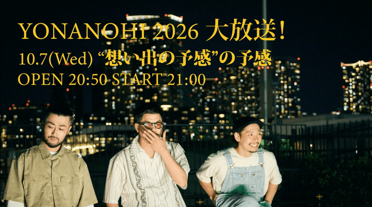 YONA YONA WEEKENDERS Official web site