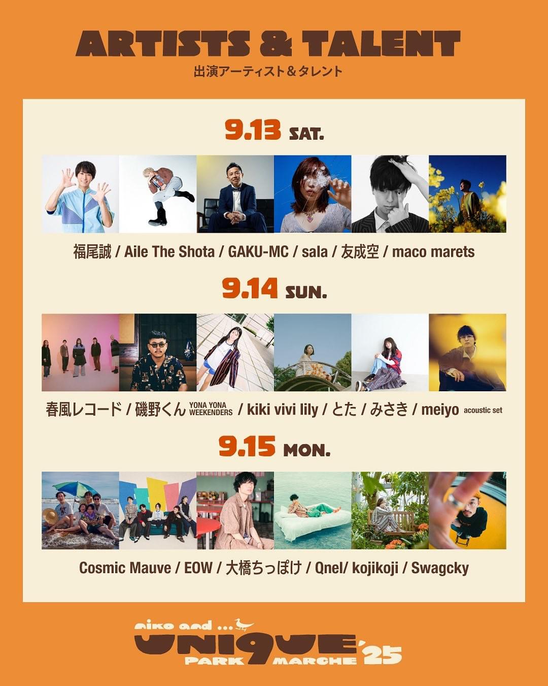 YONAYONAWEEKENDERS レコード風CD 俺たちの夏　2 YONAYONAWEEKENDERS レコード風CD 俺たちの夏 2