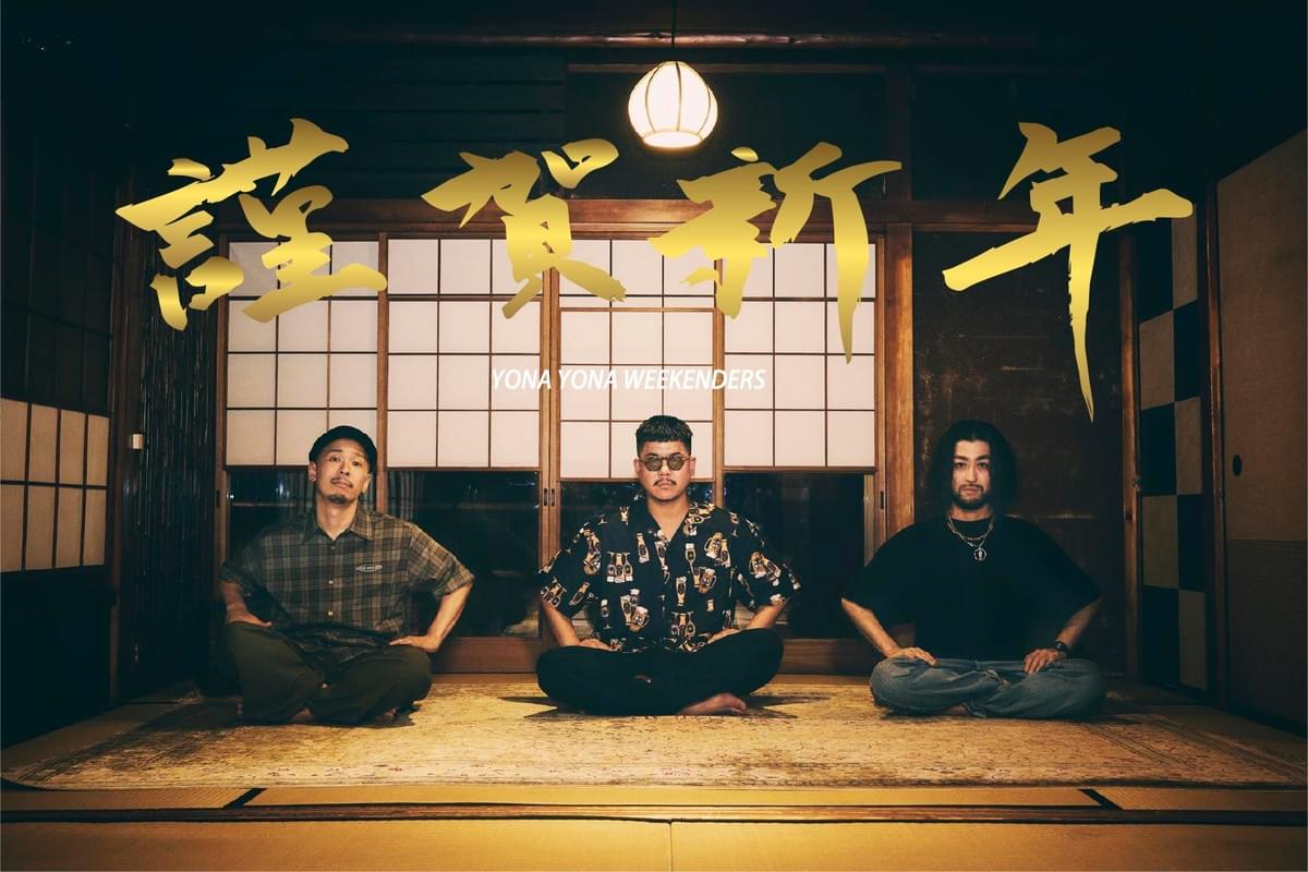 YONA YONA WEEKENDERS Official web site