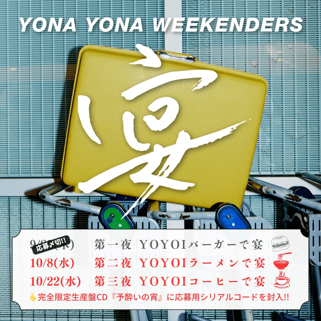 YONA YONA WEEKENDERS Official web site