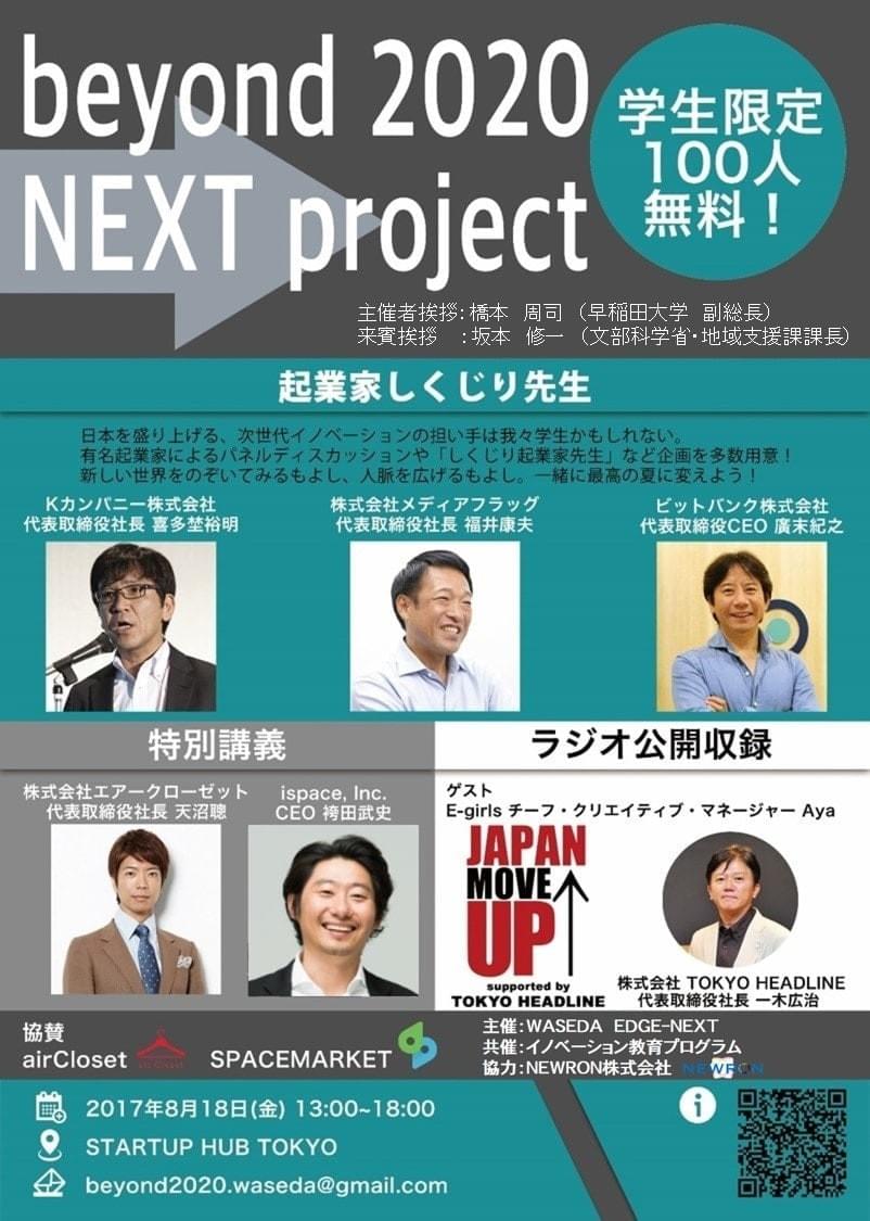 宇大ラーニングサポーター, image size:802x1125