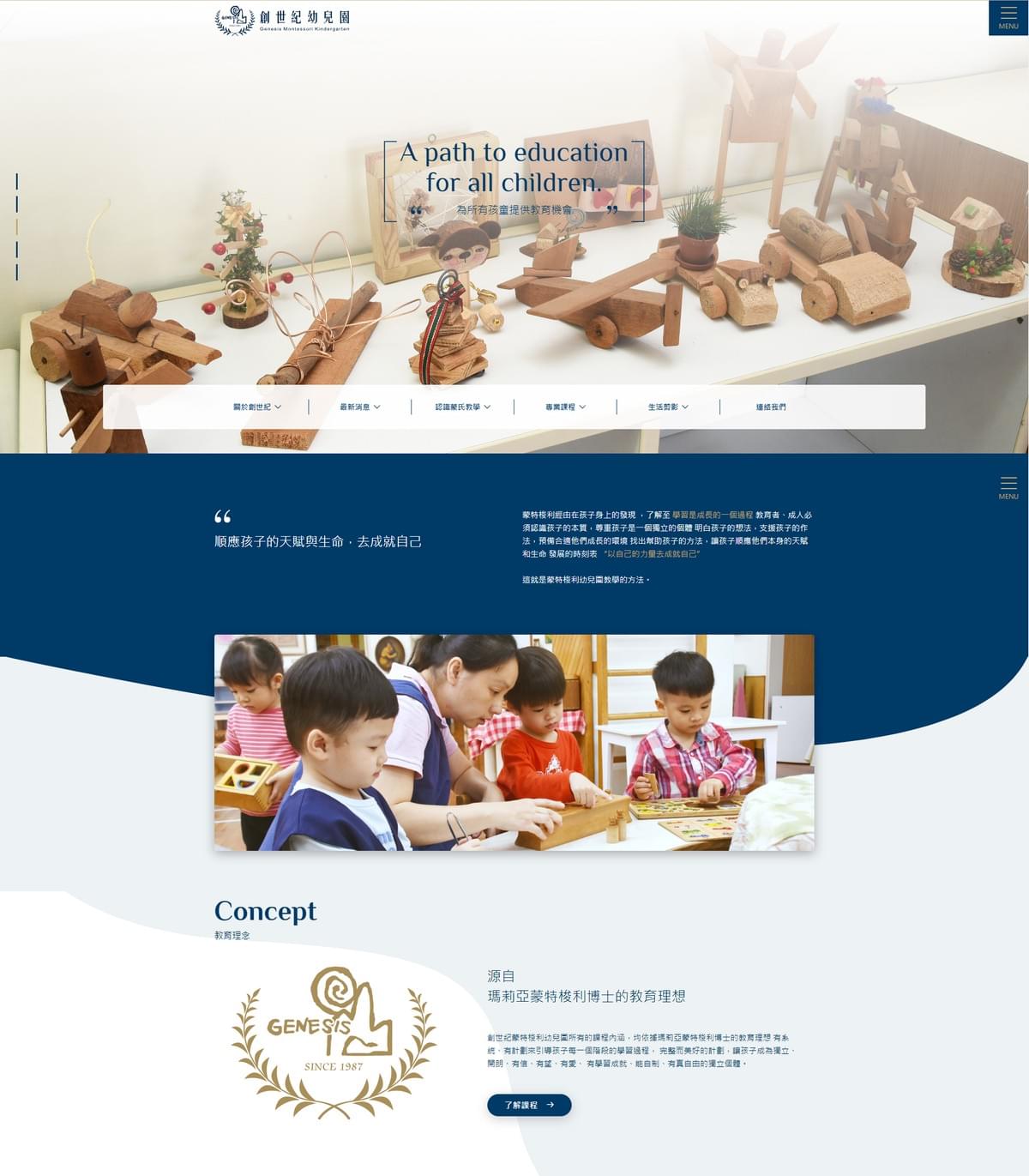 前往創世紀官方網站