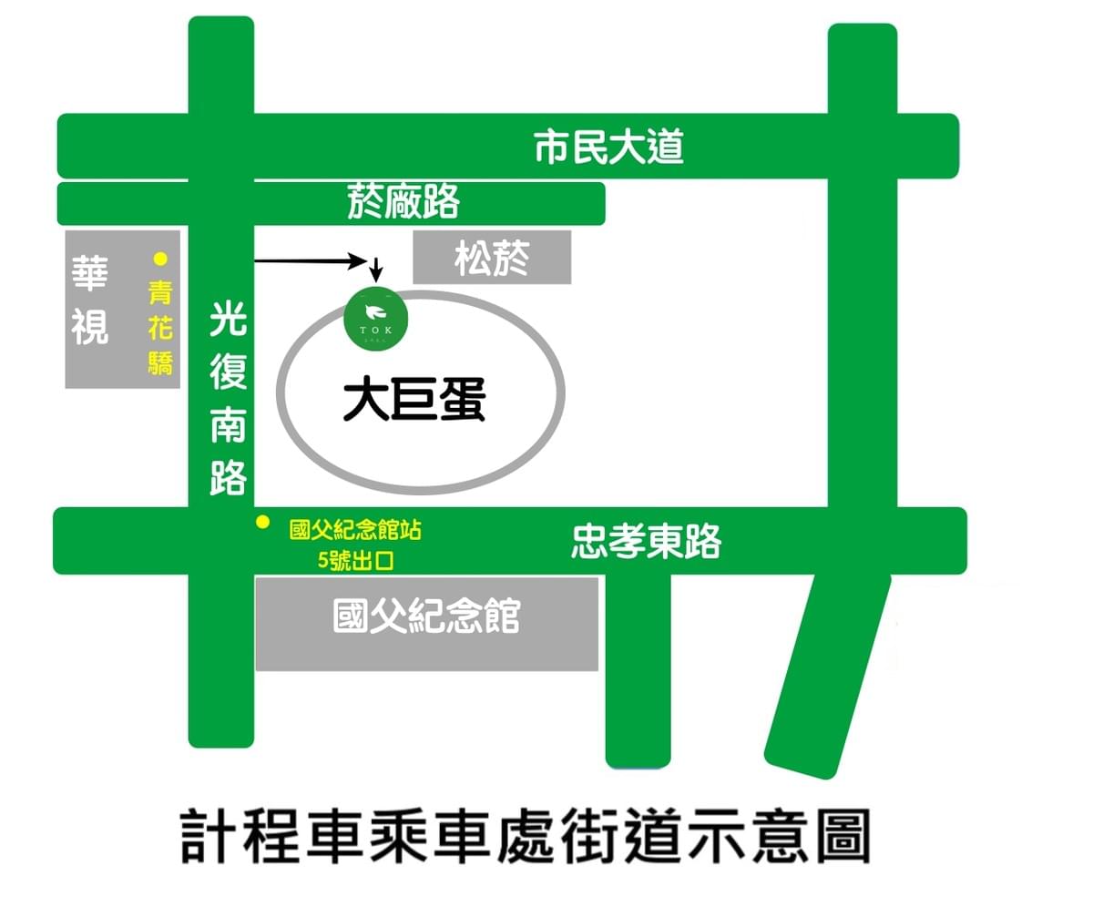 TOK盡興食光-大巨蛋店