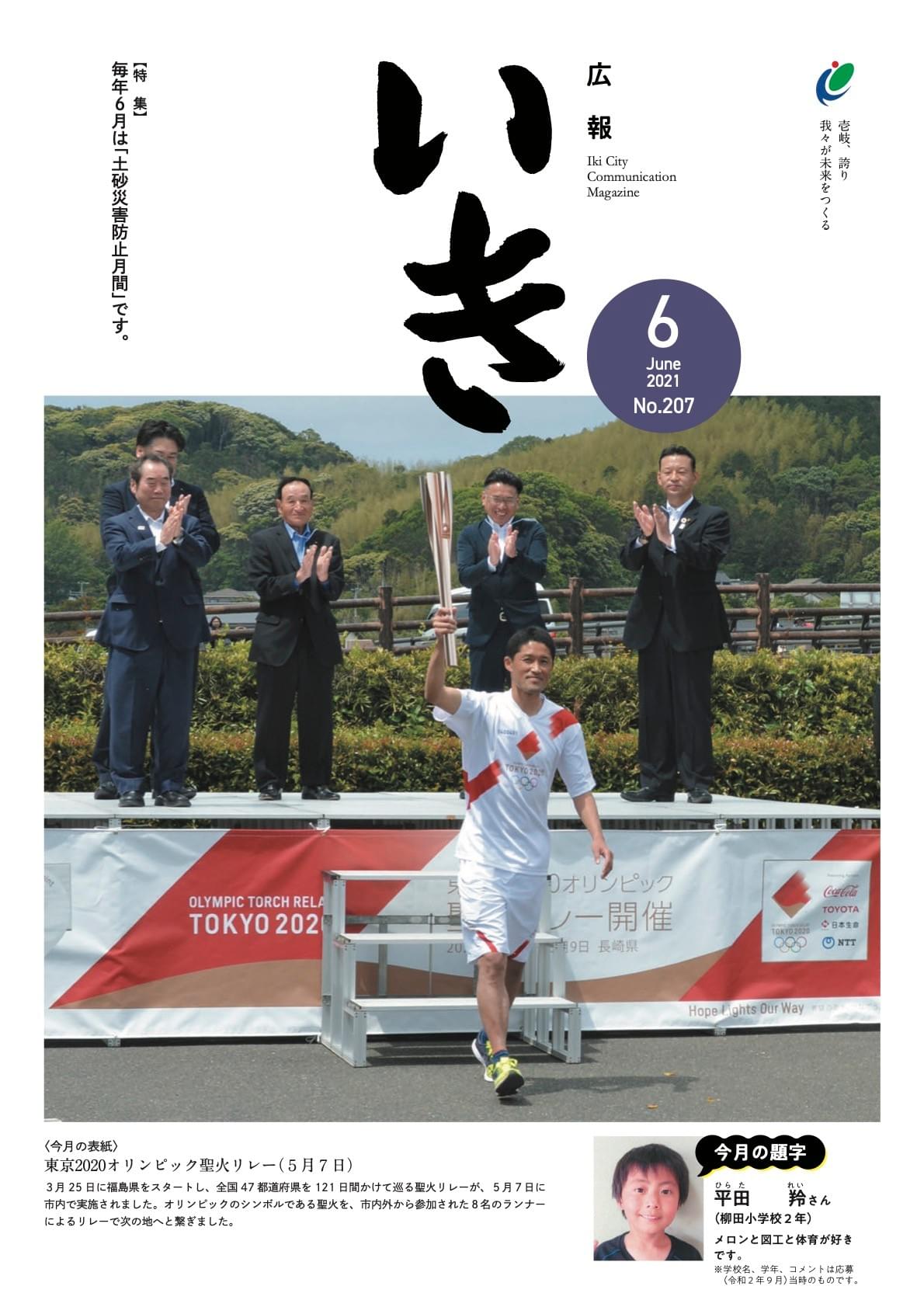 Tangaru (注)6月度スケジュール - 壱岐市 介護予防 たんがるディックウォーキング倶楽部 壱岐コグニサイズ教室