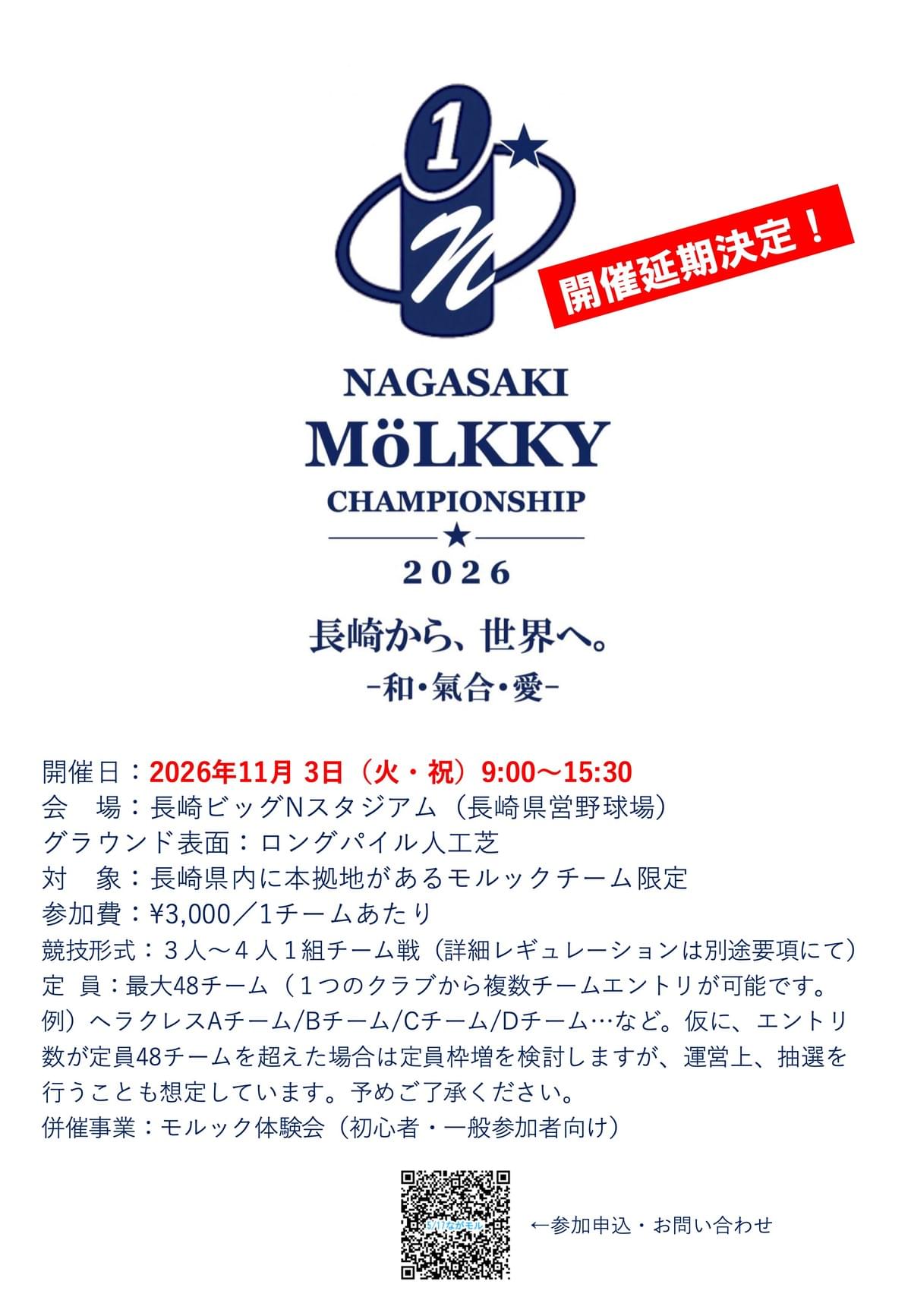 特設サイトへ、GO！