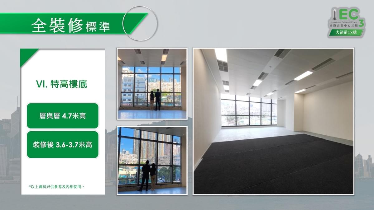國際企業中心三期 (IEC3)