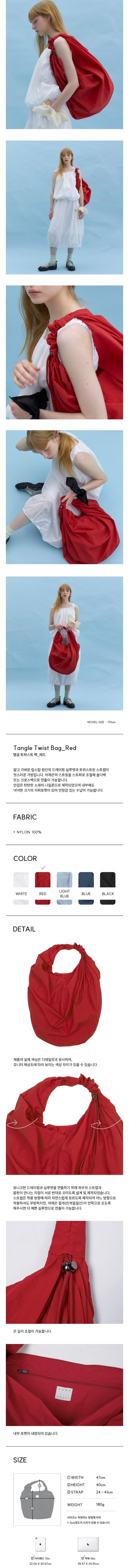 ACOC - Large Tangle Twist Bag
