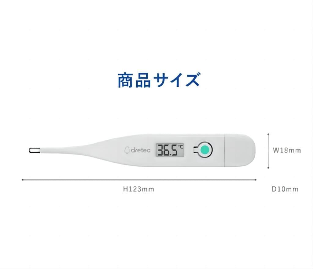 Dretec TO-103電子探熱針