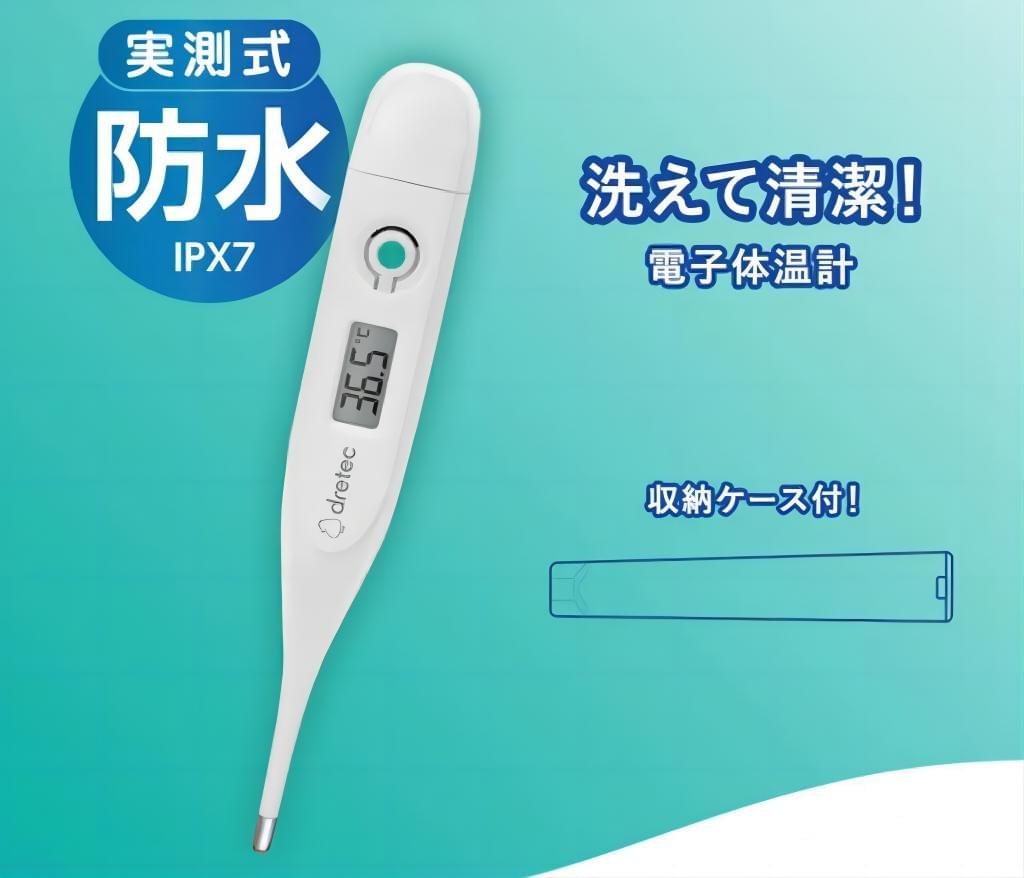 Dretec TO-103電子探熱針