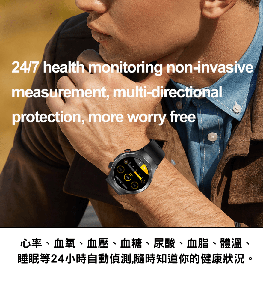 E800 多功能激光理療智能手錶-無創血糖尿酸監測