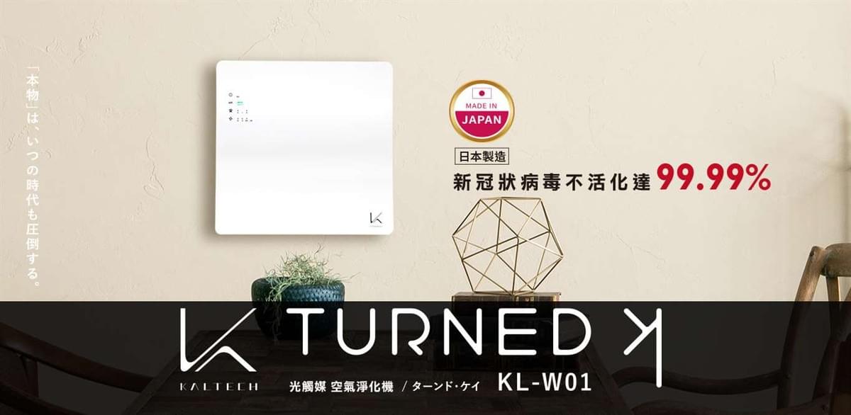 KALTECH 光觸媒空氣淨化機