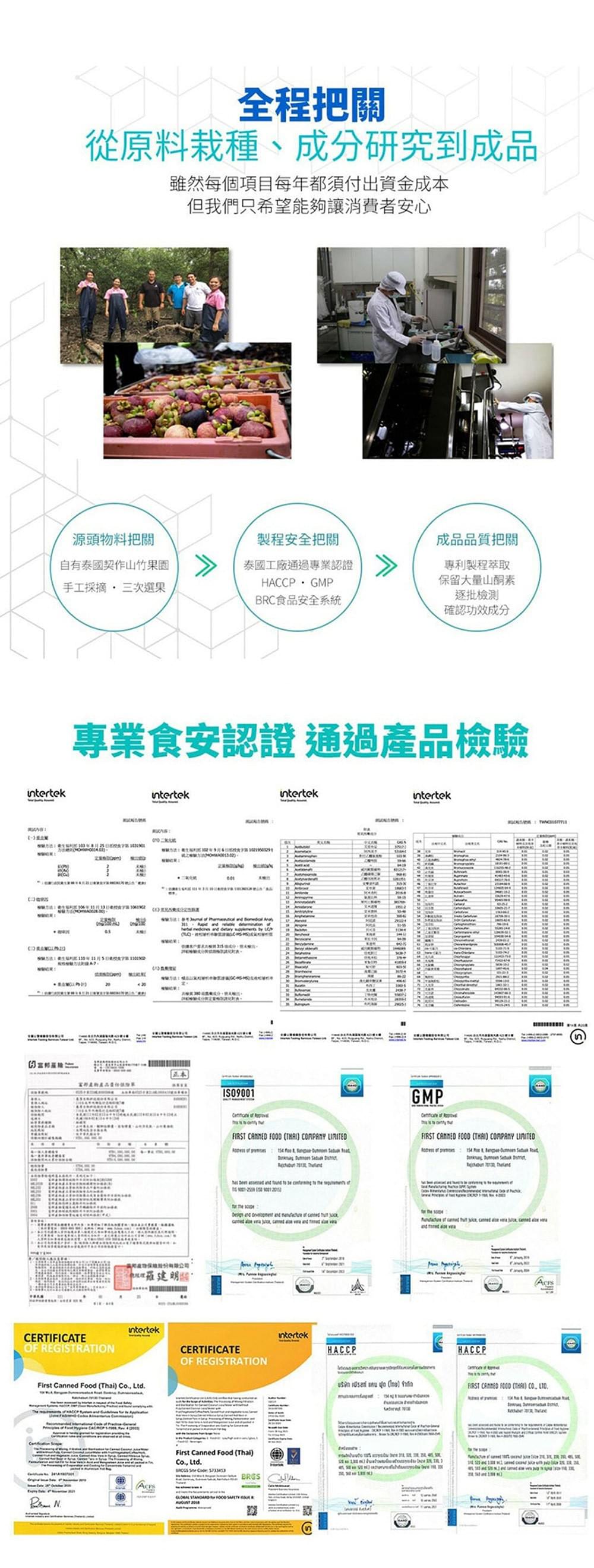 【LordDuke】山竹養生液(570mL/瓶，2入)