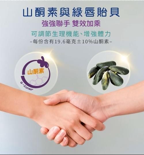 【LordDuke】固樂足膠囊(60粒/盒)