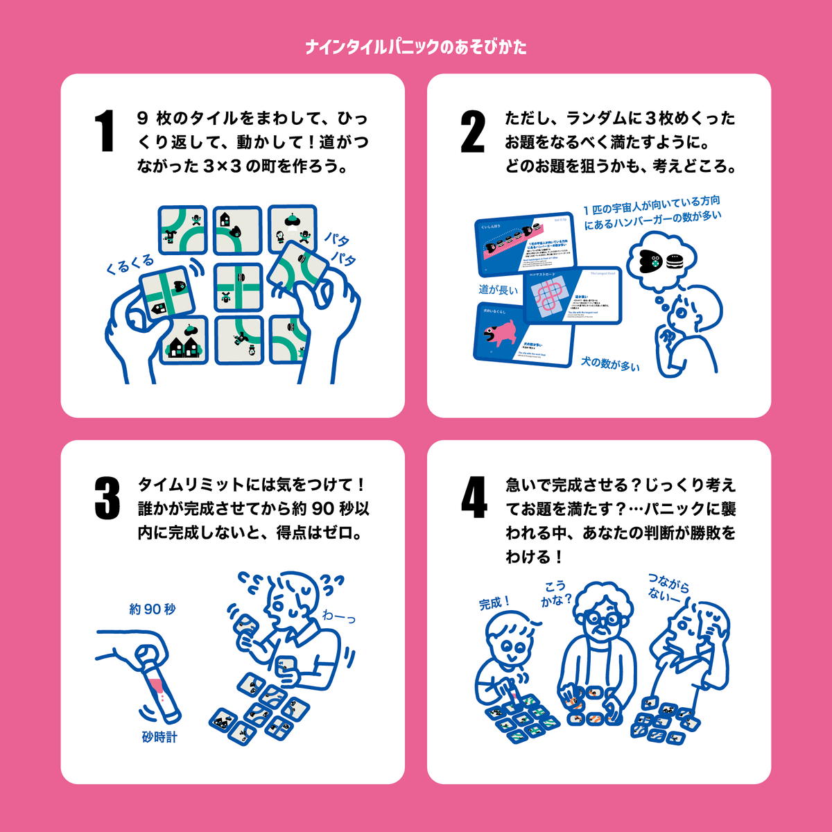 【桌遊推薦】Nine Tiles Panic 好玩嗎？👾 玩法規則＋開箱評測總整理！｜解憂桌遊堂｜台北桌遊｜輕鬆新手友善｜療寮生活館 Chitchat LIFE