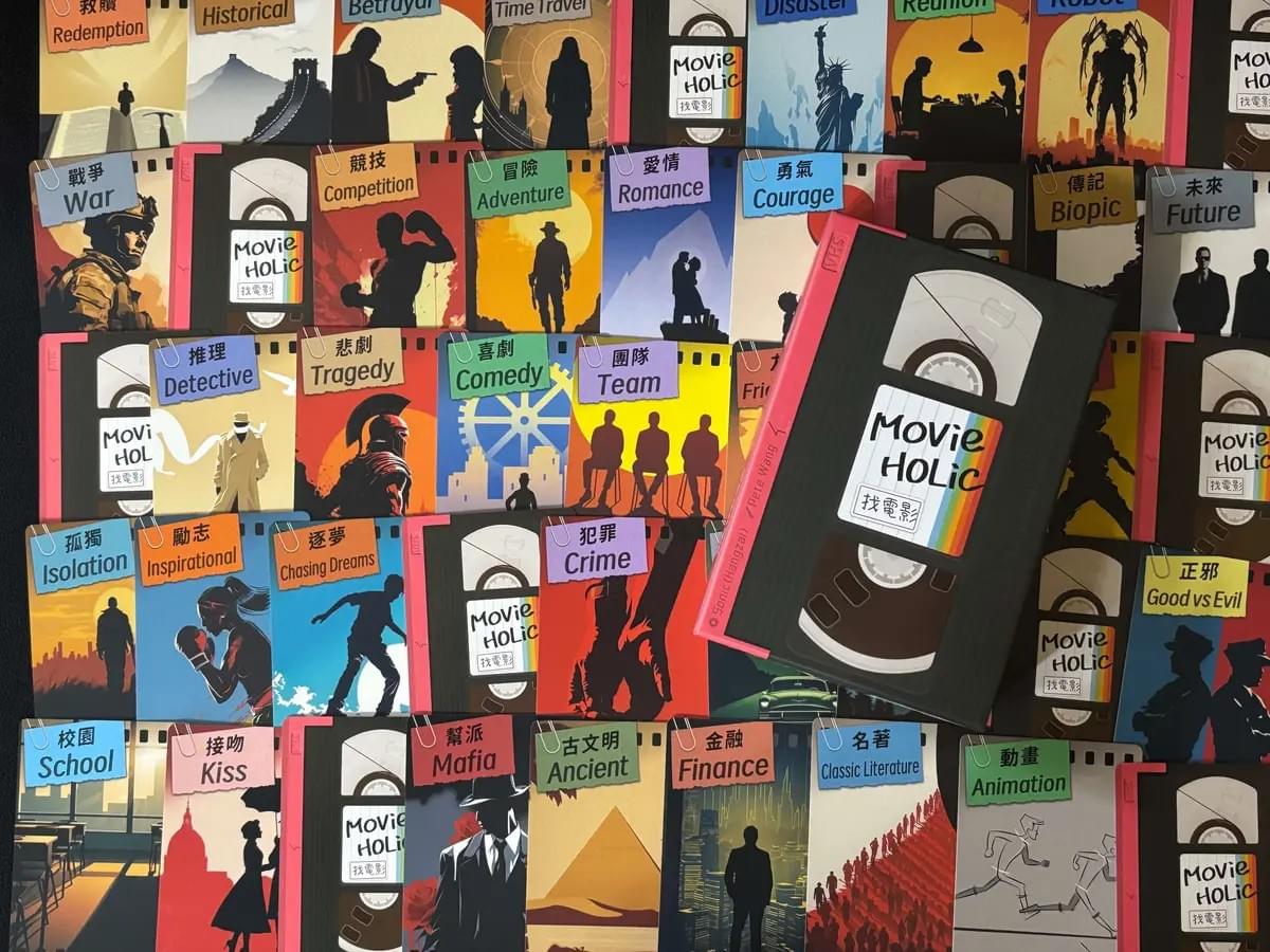 【桌遊開箱】〈找電影 Movie Holic〉桌遊好玩嗎？玩法介紹＋完整評測｜解憂桌遊堂｜台北桌遊｜輕鬆新手友善｜療寮生活館 Chitchat LIFE
