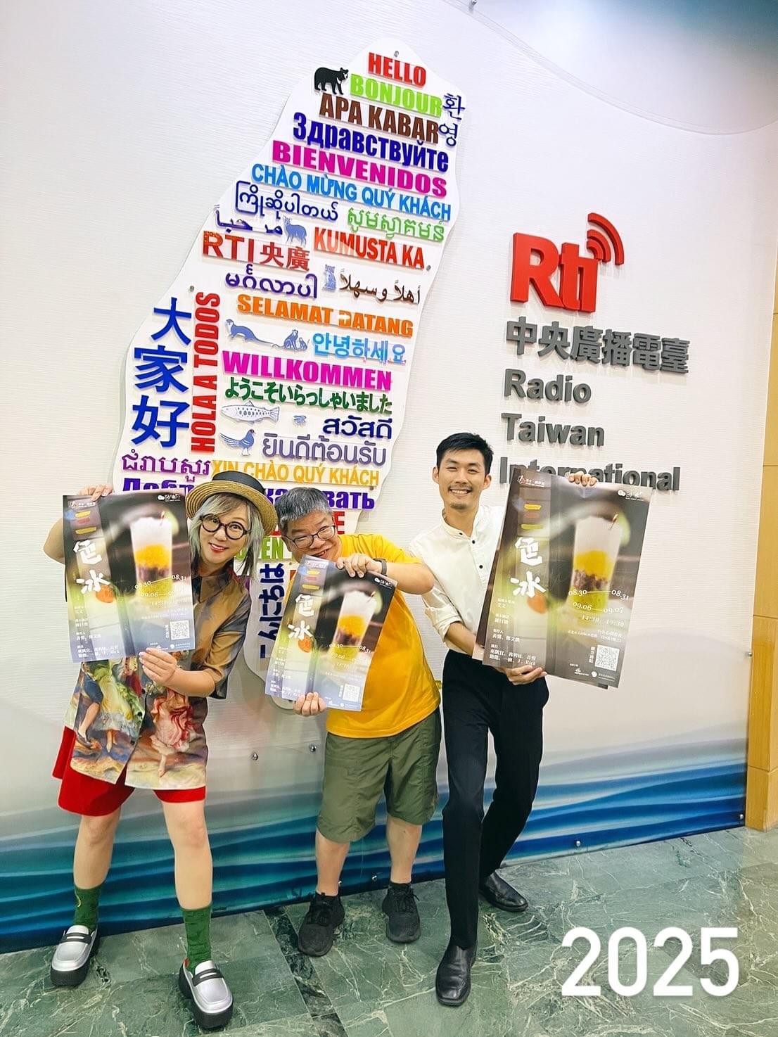 第三次走進中央廣播電台：從劇場到香道、遊戲與 Podcast｜療寮生活館