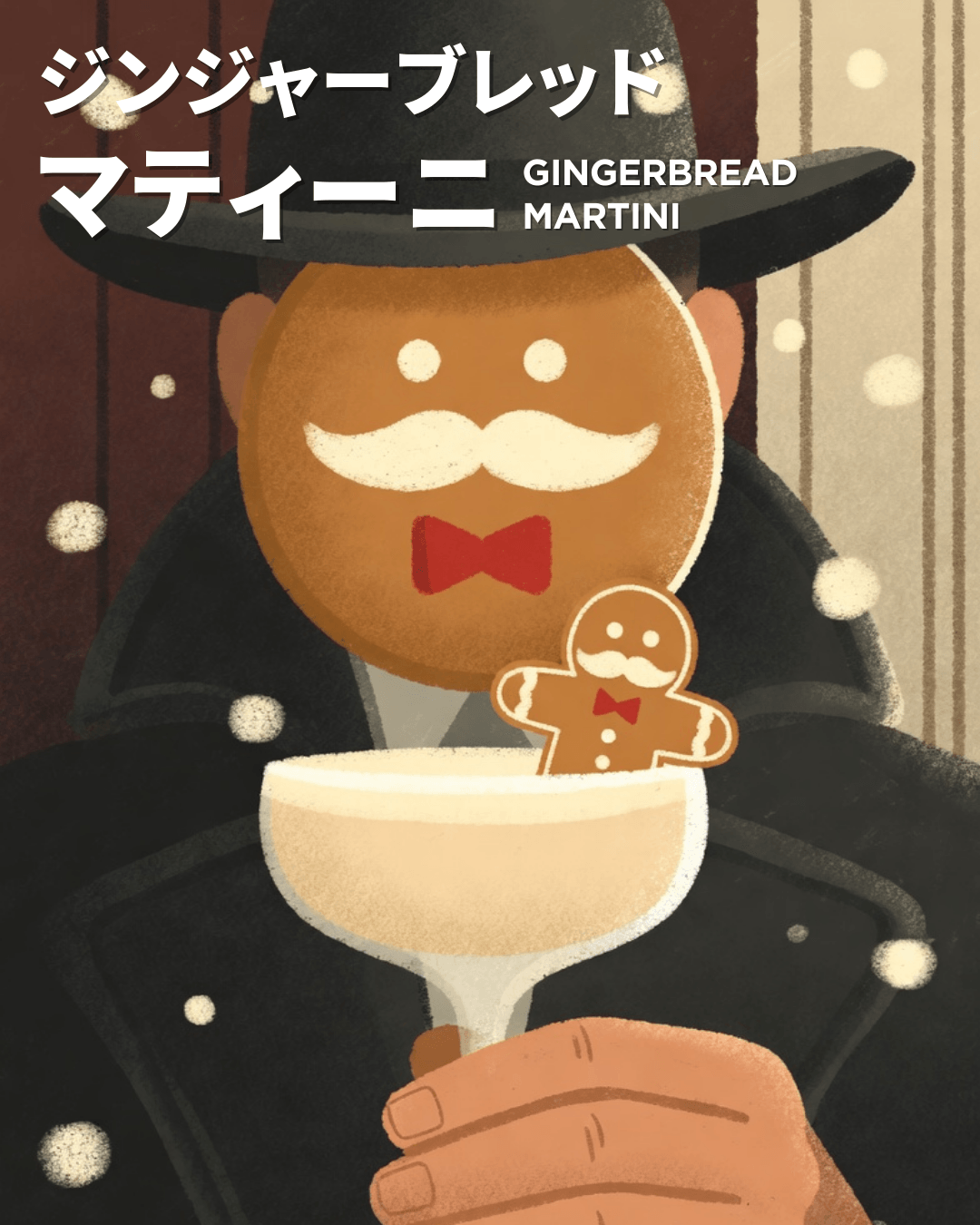 薑餅馬天尼 (Gingerbread Martini) – 辣甜誘惑的聖誕魔法｜2025 療寮聖誕前夜祭｜調酒體驗 × 交換襪子 × 輕鬆社交｜療寮生活館 CHITCHAT LIFE