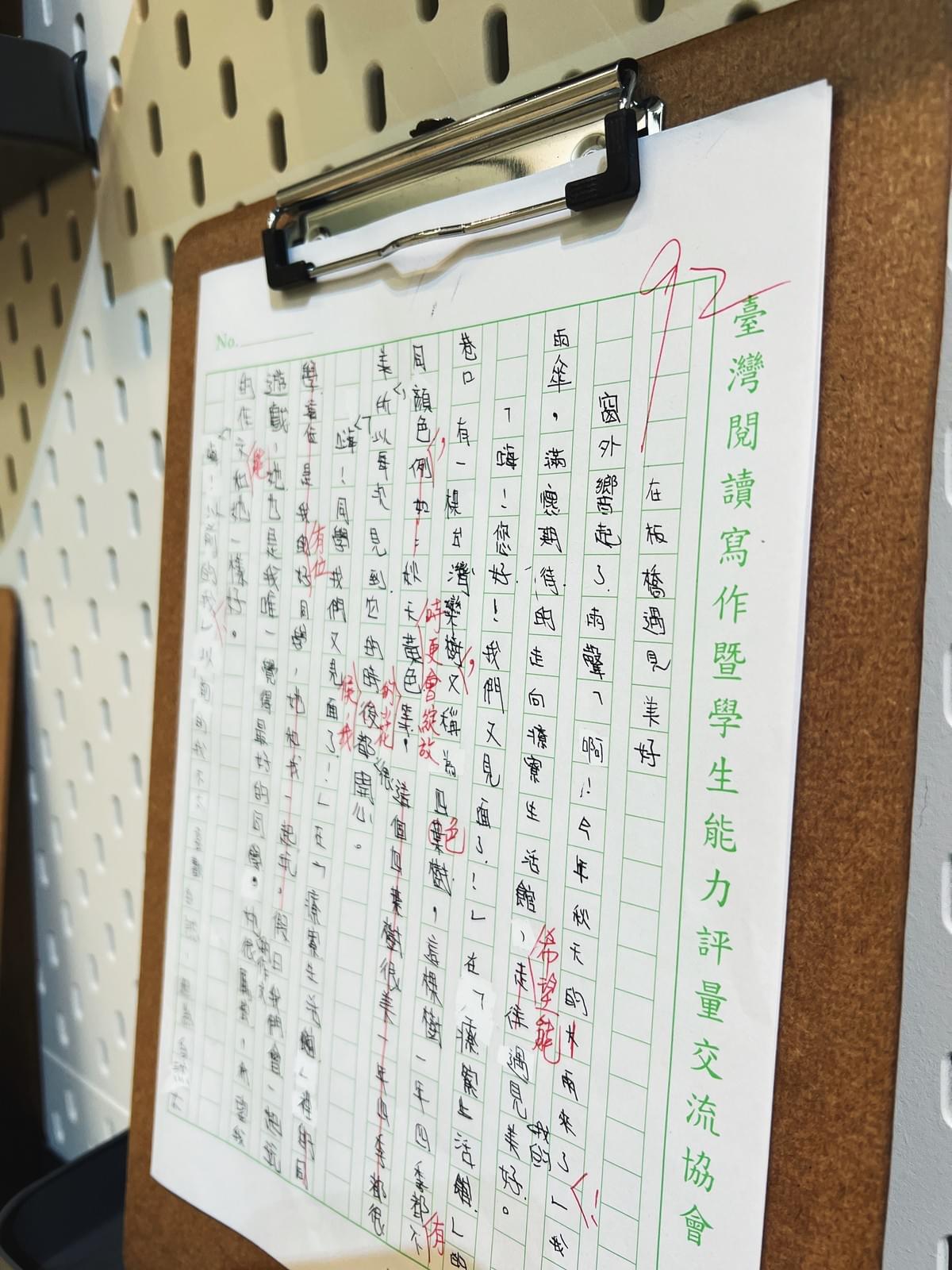 《在板橋遇見美好》小小文學展｜ 展期至2025年聖誕｜汪淑玲老師．板橋作文教室