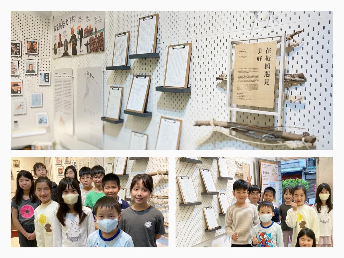 《在板橋遇見美好》小小文學展｜ 展期至2025年聖誕｜汪淑玲老師．板橋作文教室