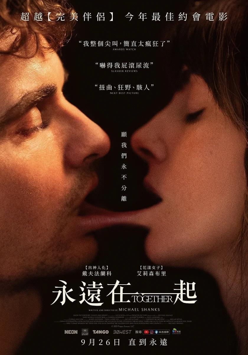 【讀後感】《塔羅占卜洞察力》：隱藏在四元素背後的「能量曲線」【電影與塔羅】《永遠在一起》2025｜戀人與聖杯二：親密有時真的會黏住你