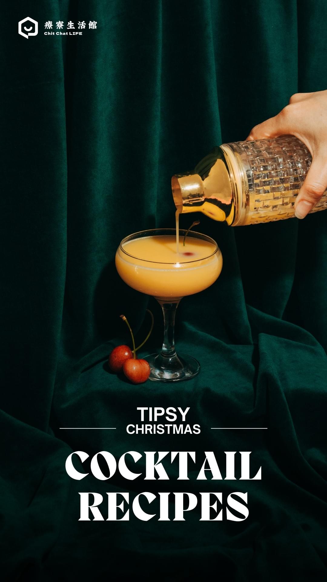 明天聖誕夜！Tipsy Christmas 微醺聖誕夜｜特調菜單大公開｜2025 療寮聖誕前夜祭｜調酒體驗 × 交換襪子 × 輕鬆社交｜療寮生活館 CHITCHAT LIFE